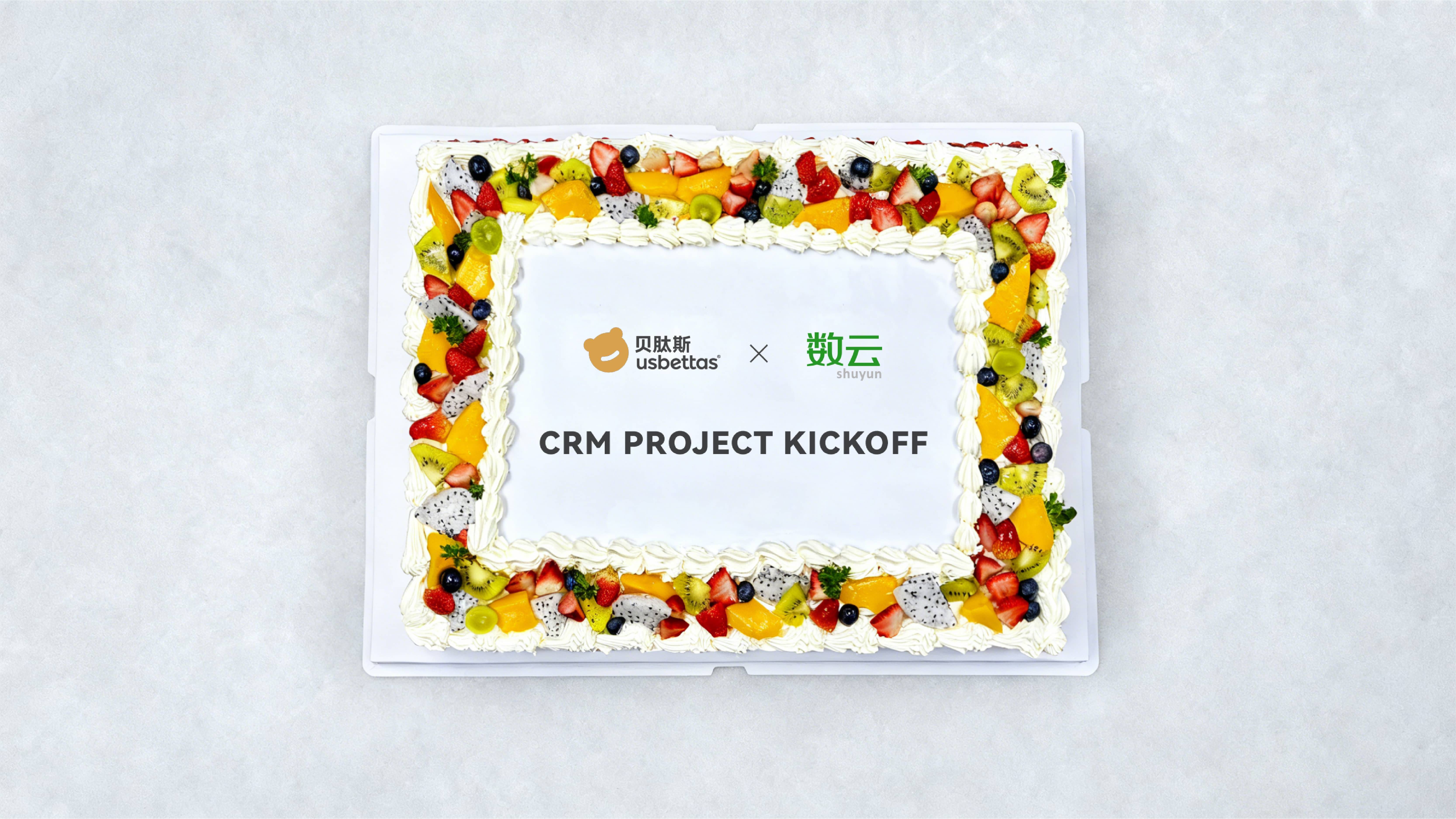 云全域赋能共创母婴会员体系增长新纪元新葡京网上赌场项目启动｜贝肽斯携手数(图2)