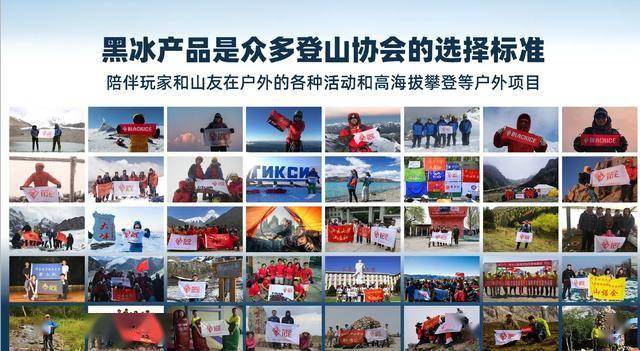 众青睐”黑冰露营睡袋以硬实力铸就壁垒澳门