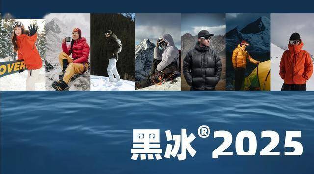 众青睐”黑冰露营睡袋以硬实力铸就壁垒澳门新葡京网页从“小众专业”到“大(图2)