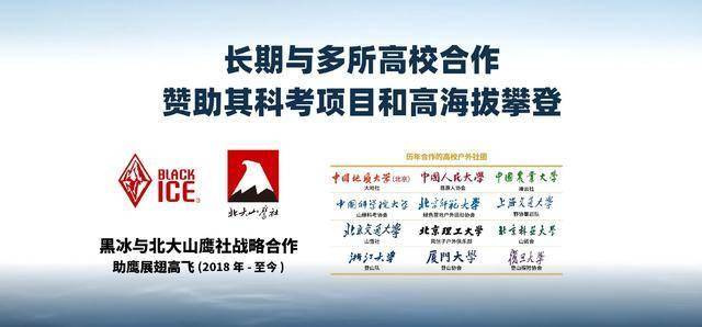 众青睐”黑冰露营睡袋以硬实力铸就壁垒澳门新葡京网页从“小众专业”到“大(图4)